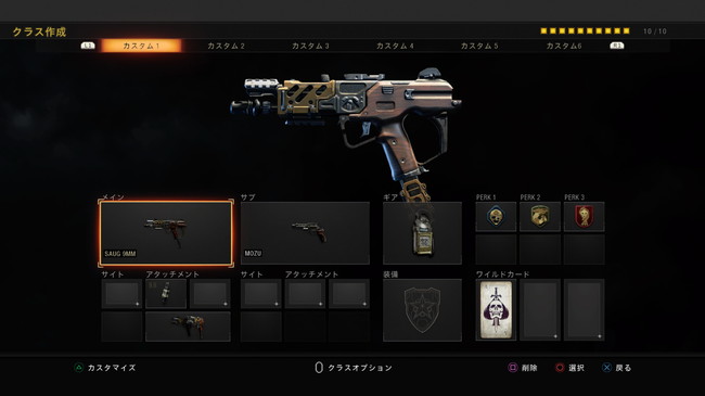 bo4 おすすめ 安い パック